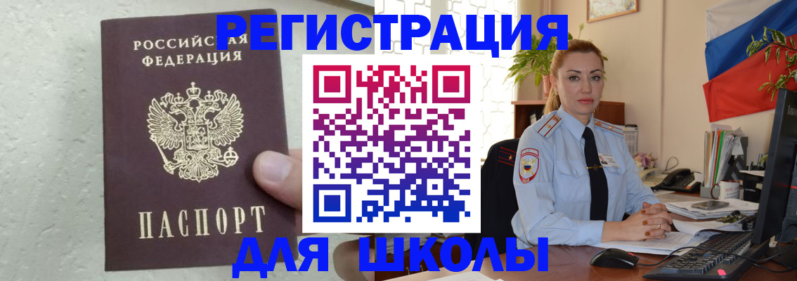 прописка 2025 в Зеленогорске