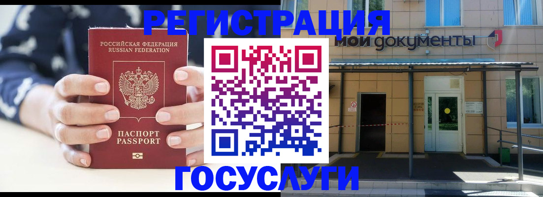 временная регистрация поиск в Зеленогорске