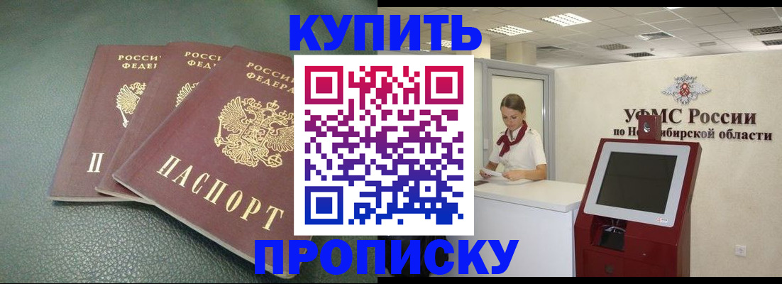 прописка поиск в Зеленогорске